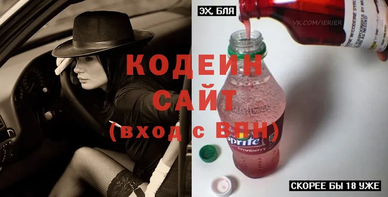 Кодеиновый сироп Lean Purple Drank  OMG сайт  Зверево  купить наркоту 